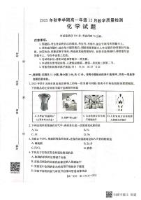 广西壮族自治区贵港市、桂林市2025-2026学年高一上学期12月月考化学含答案解析