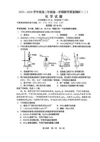 江苏省南通市如皋市2026届高三上学期教学质量调研（二）化学试卷（PDF图片版）(含答案）