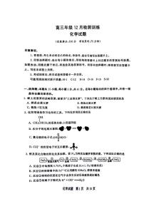 湖南省T8联考暨“五市十校”教学联盟考试2026届高三上学期12月检测训练 化学试卷（PDF图片版，无答案）