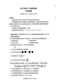 湖北T8联考2026届高三上学期12月月考化学试卷+答案