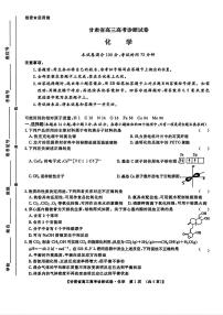 2025-2026学年甘肃高三上学期12月化学诊断试题及答案