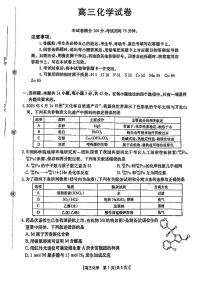 2025-2026学年江西三新联考高三上学期12月化学试题及答案
