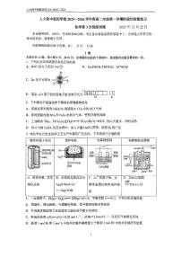 2025北京人大附中朝阳学校高二（上）统练三化学试卷