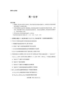 安徽省部分学校联考2025-2026学年高一上学期12月月考 化学试题