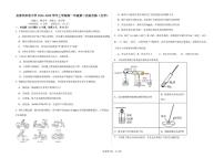 江西省赣州市龙南市2025-2026学年高一上学期12月月考化学试题