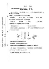 天津市第五中学2025-2026学年高二上学期12月月考 化学试题