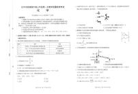 陕西省汉中市2026届高三上学期一模考试 化学试题（高考模拟）