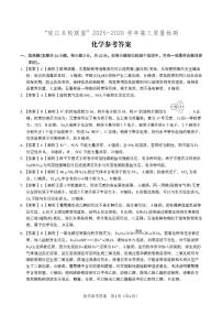 安徽皖江名校联盟2026届高三上学期12月月考化学答案