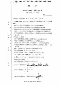 湖南长沙一中2025-2026学年高二上学期12月月考化学试题