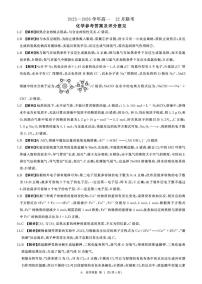河南百师联盟2025-2026学年高一上学期12月月考化学答案
