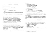湖北省黄冈市育才高级中学2025-2026学年高二上学期12月月考化学试题