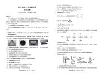 2026届山西T8联考高考一模化学试题+答案