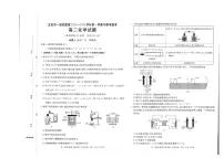 福建省龙岩市一级校盟2025-2026学年高二上学期半期考联考化学试卷（含答案）