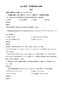 江苏省南京市重点高中2025-2026学年高三模拟综合检测 化学试卷（含答案）