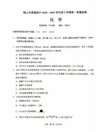 辽宁省鞍山市2024-2025学年上学期高一化学期末试卷（含答案）
