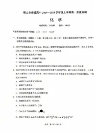 辽宁省鞍山市2024-2025学年上学期高一化学期末试卷（含答案）