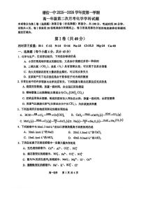 天津市滨海新区塘沽第一中学2025-2026学年高一上学期12月月考化学试题