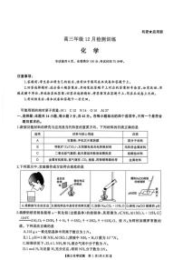 湖南天壹名校联盟2026届高三12月联考化学试卷