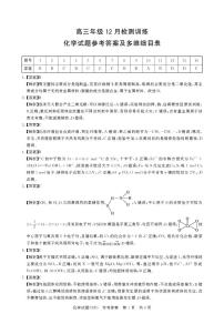 2026届山西T8联考高三上学期一模化学试卷答案