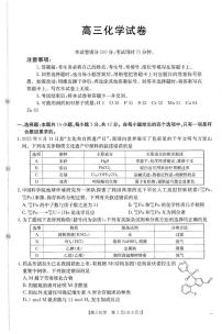 江西省“三新”大联考2026届高三上学期12月考试化学试题(含答案)
