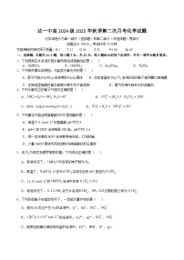 四川省达州市第一中学校2025-2026学年高二上学期第二次月考化学试卷（含答案）含答案解析