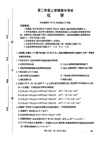 河北省保定市十校2025-2026学年高二上学期期中考试 化学试卷
