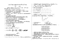 河北省邯郸市武安市第一中学2025-2026学年高二上学期12月月考化学试题