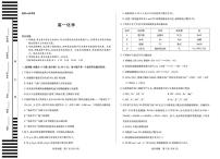 安徽省（合肥六中）联谊校2025-2026学年高一上学期12月联考 化学试卷