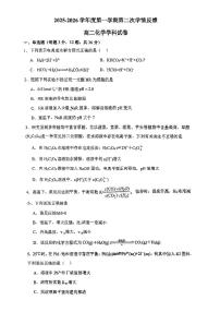 天津市南开大学附属中学2025-2026学年高二上学期第二次月考+化学试卷
