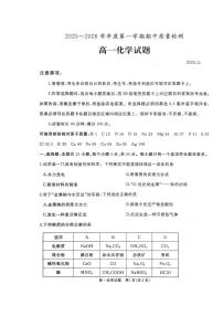 山东省枣庄市重点高中2025-2026学年高一上学期12月期中质量检测 化学试卷（含答案）