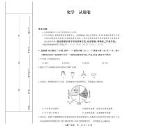 浙江省卓越高中联盟2025-2026学年高一上学期11月联考试题 化学(含答案）