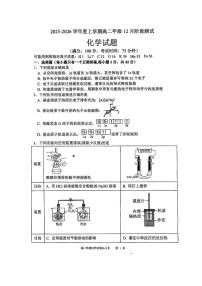 辽宁省大连市第八中学2025-2026学年高二上学期12月月考化学试卷答案