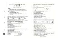 辽宁省葫芦岛市县协作校2025-2026学年高一上学期第二次考试化学试卷（含答案）