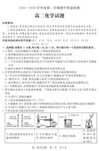 山东省济宁市兖州区2025-2026学年高二上学期期中化学试卷
