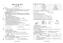 东北三省精准教学联盟2026届高三上学期12月联合考试 化学试卷（PDF图片版）（含答案）