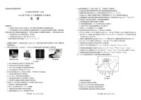 山东省九五高中协作体2026届高三上学期12月质量检测 化学试卷（PDF图片版）（含答案）