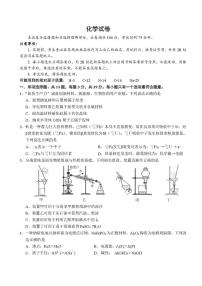 江苏南师附中、海门中学、天一中学、海安高级中学2026届高三上学期G4联考化学试卷