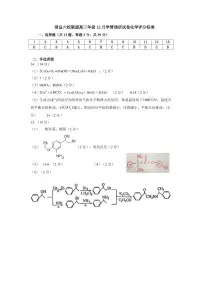 江苏无锡澄宜六校联盟2026届高三上学期12月学情调研化学试卷答案