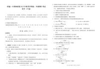 云南省昭通一中教研联盟2025年秋季学期高一年级期中考试（B）化学试卷