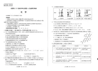四川省成都市2023级(2026届)高中毕业班高三年级上学期第一次诊断性检测化学试卷（含答案）