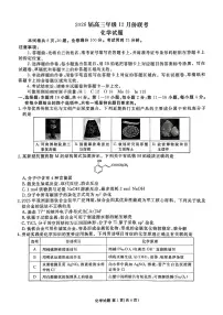 广东省衡水金卷2025-2026学年高三上学期12月联考化学试卷（含答案）