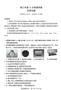 山西省2026届高三上学期第一次八省联考（T8联考）化学试卷（含答案）