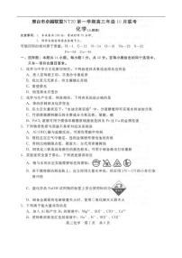 化学丨河北省“NT20”2026届高三上学期10月联考试卷及答案