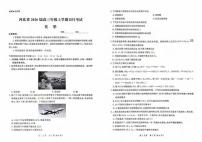 化学丨河北省2026届高三上学期10月阶段性联合测评试卷及答案