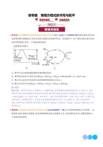 微专题 情境方程式的书写与配平练习含答案--2026高考化学一轮