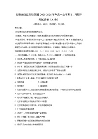 2025-2026学年安徽省皖江名校联盟高一上学期11月期中考试（A卷）化学试卷（学生版）