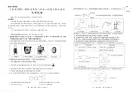 广东省2025—2026学年高三上学期高考模拟化学试卷（含答案）