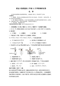 江苏省无锡市澄宜六校联盟2025-2026学年高三上学期12月学情调研化学试题（含答案）
