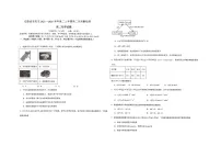 安徽省阜阳市重点高中2025-2026学年高二上学期第二次质量检测 化学(含答案）