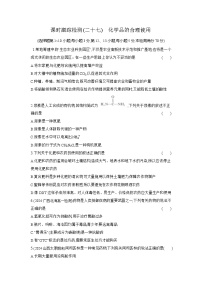 必修 第二册化学品的合理使用复习练习题